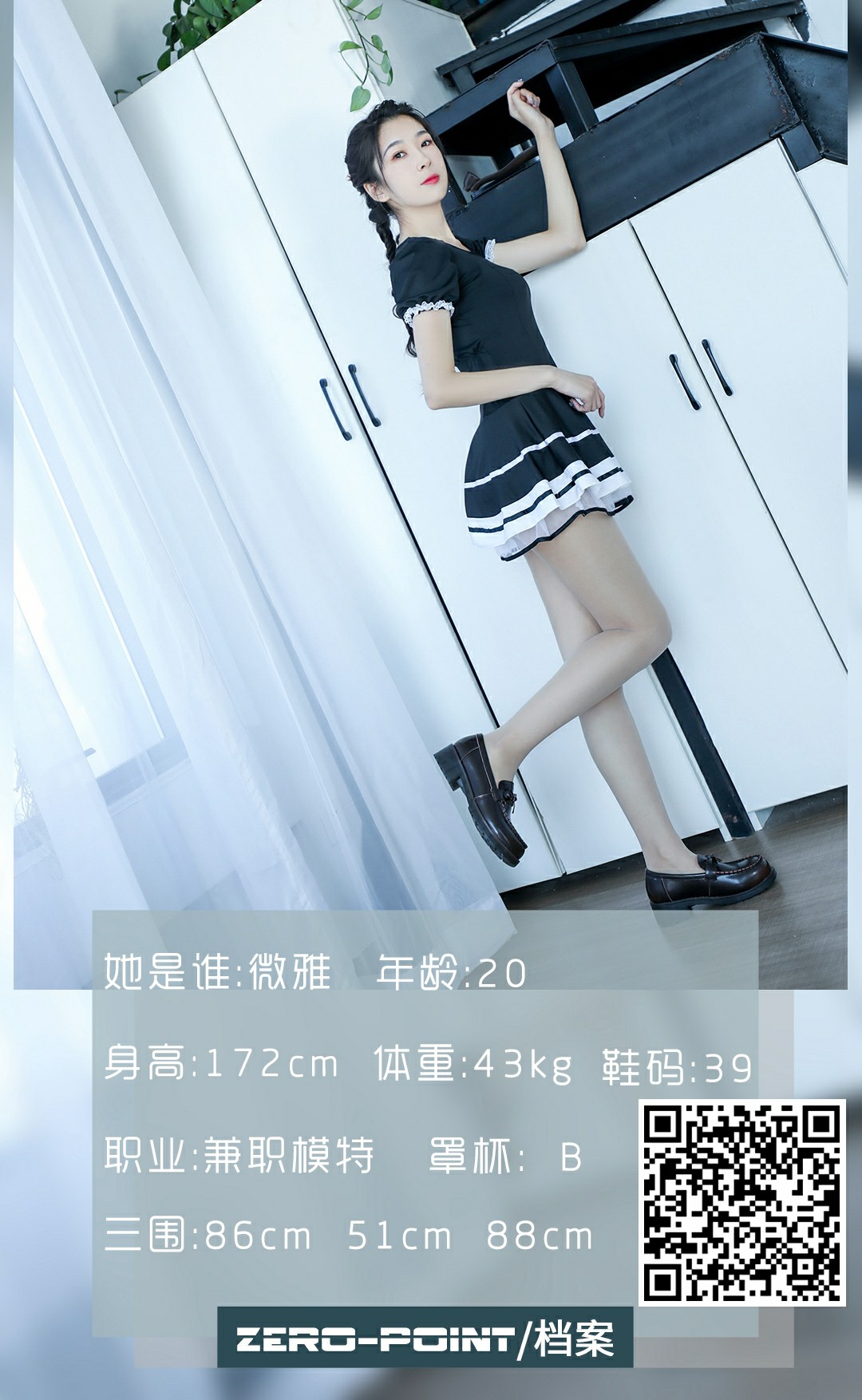 [LD零度摄影] 2021.01.07 No.116 微雅-撸撸奈子