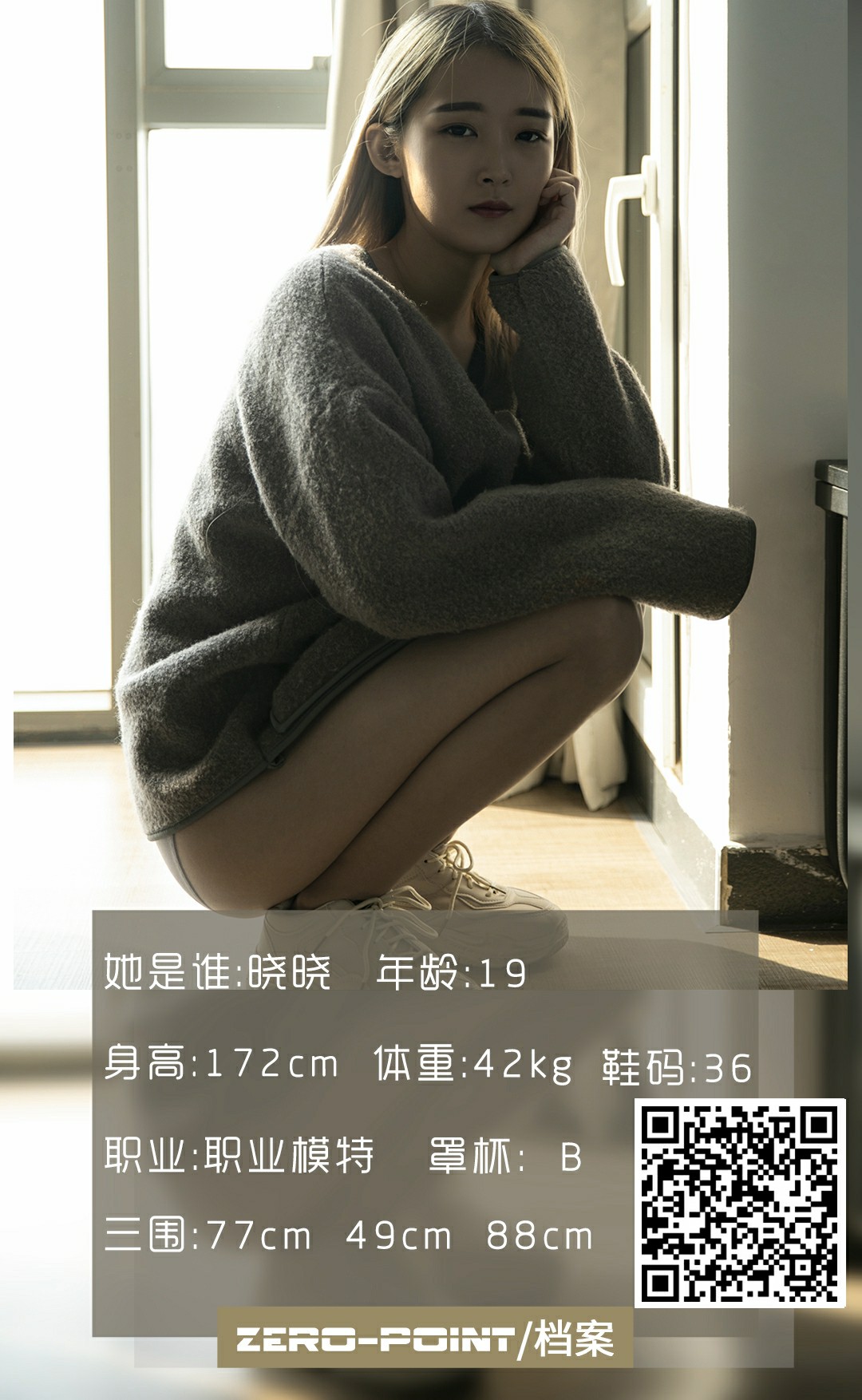 [LD零度摄影] 2020.10.29 No.091 晓晓-撸撸奈子