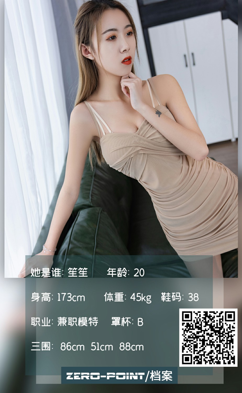 [LD零度摄影] 2021.03.15 No.136 笙笙-撸撸奈子