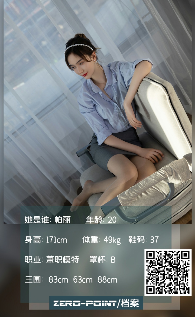 [LD零度摄影] 2021.02.26 No.130 帕丽-撸撸奈子