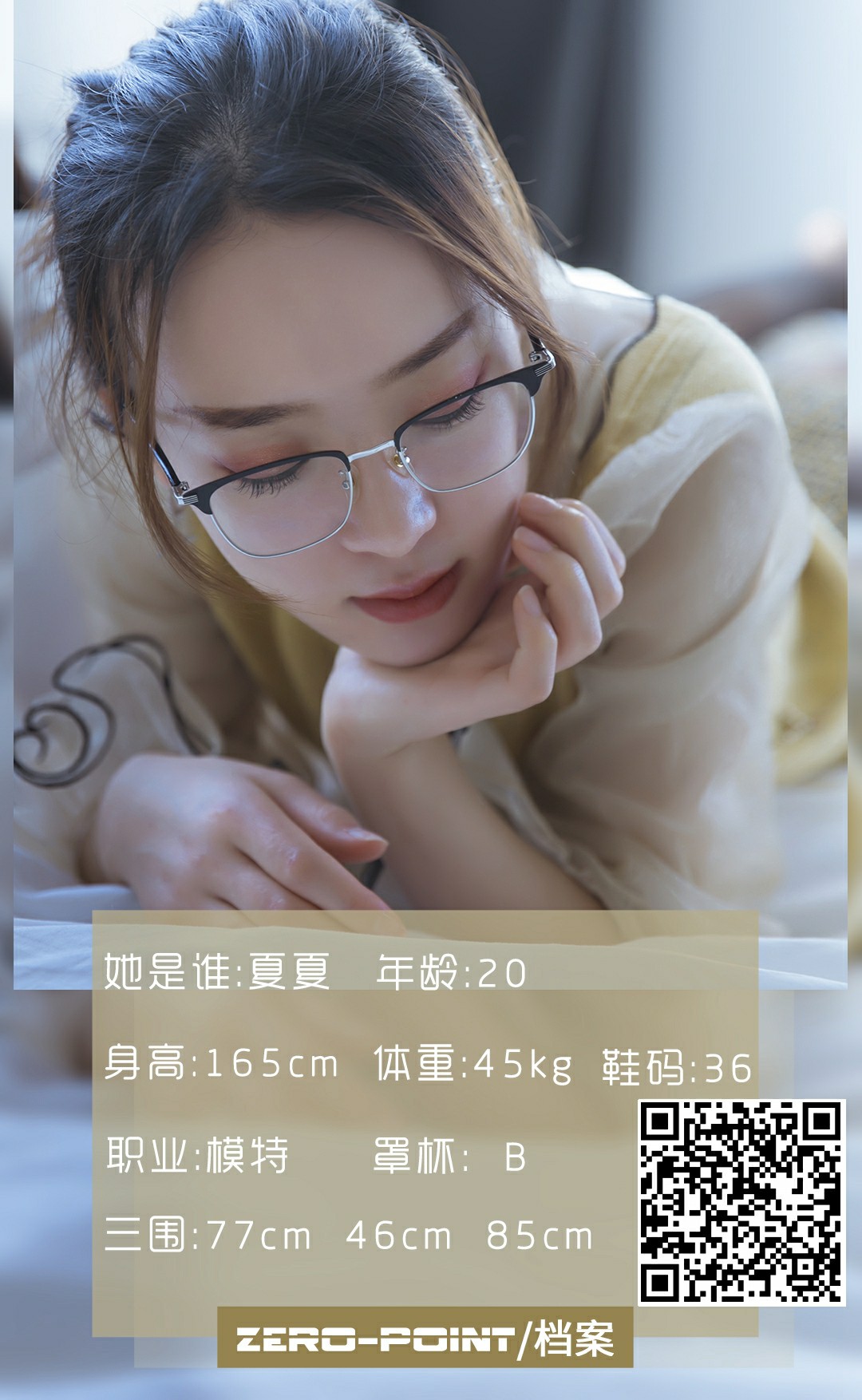 [LD零度摄影] 2020.11.25 No.101 夏夏-撸撸奈子