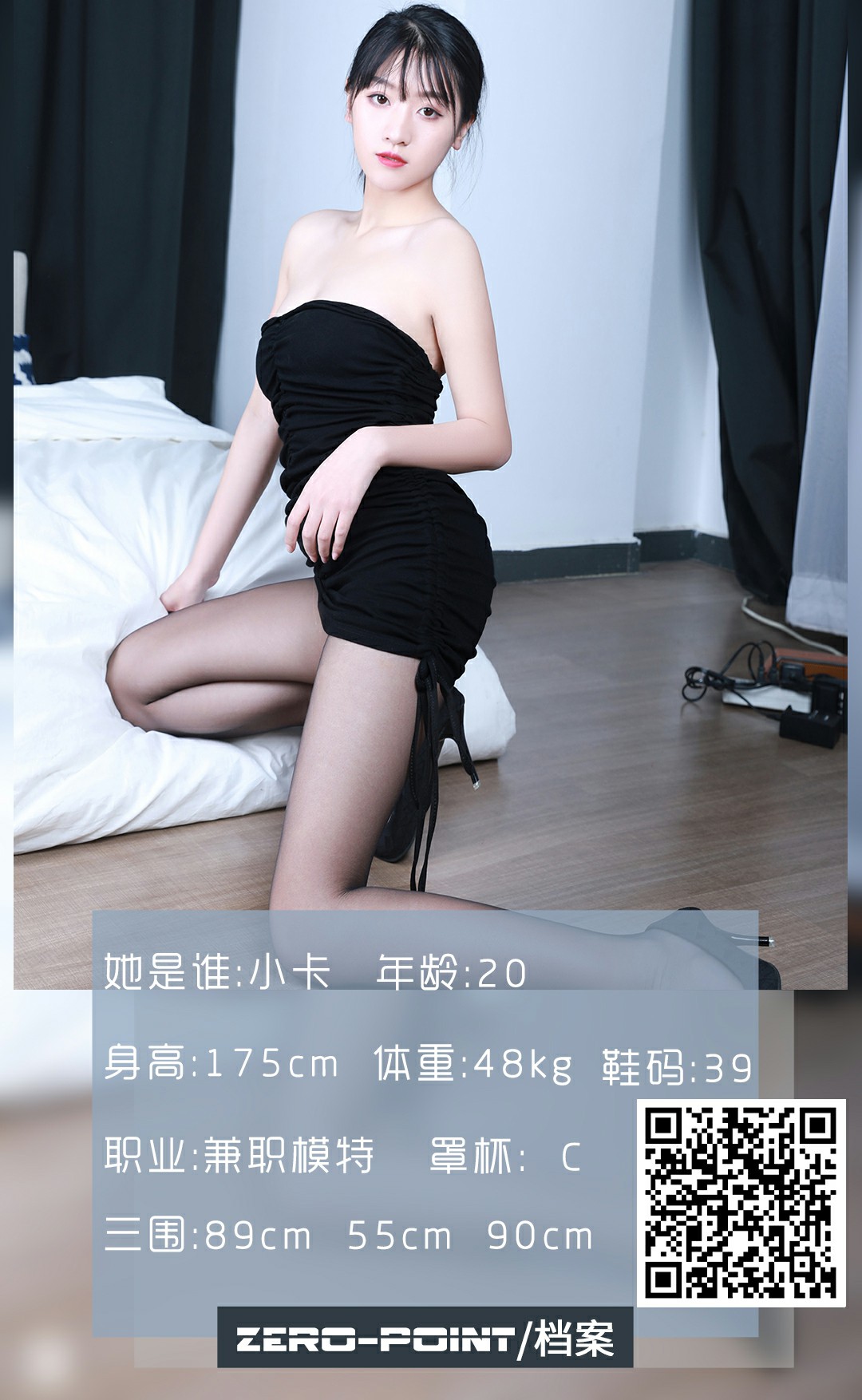 [LD零度摄影] 2020.12.20 No.109 小卡-撸撸奈子