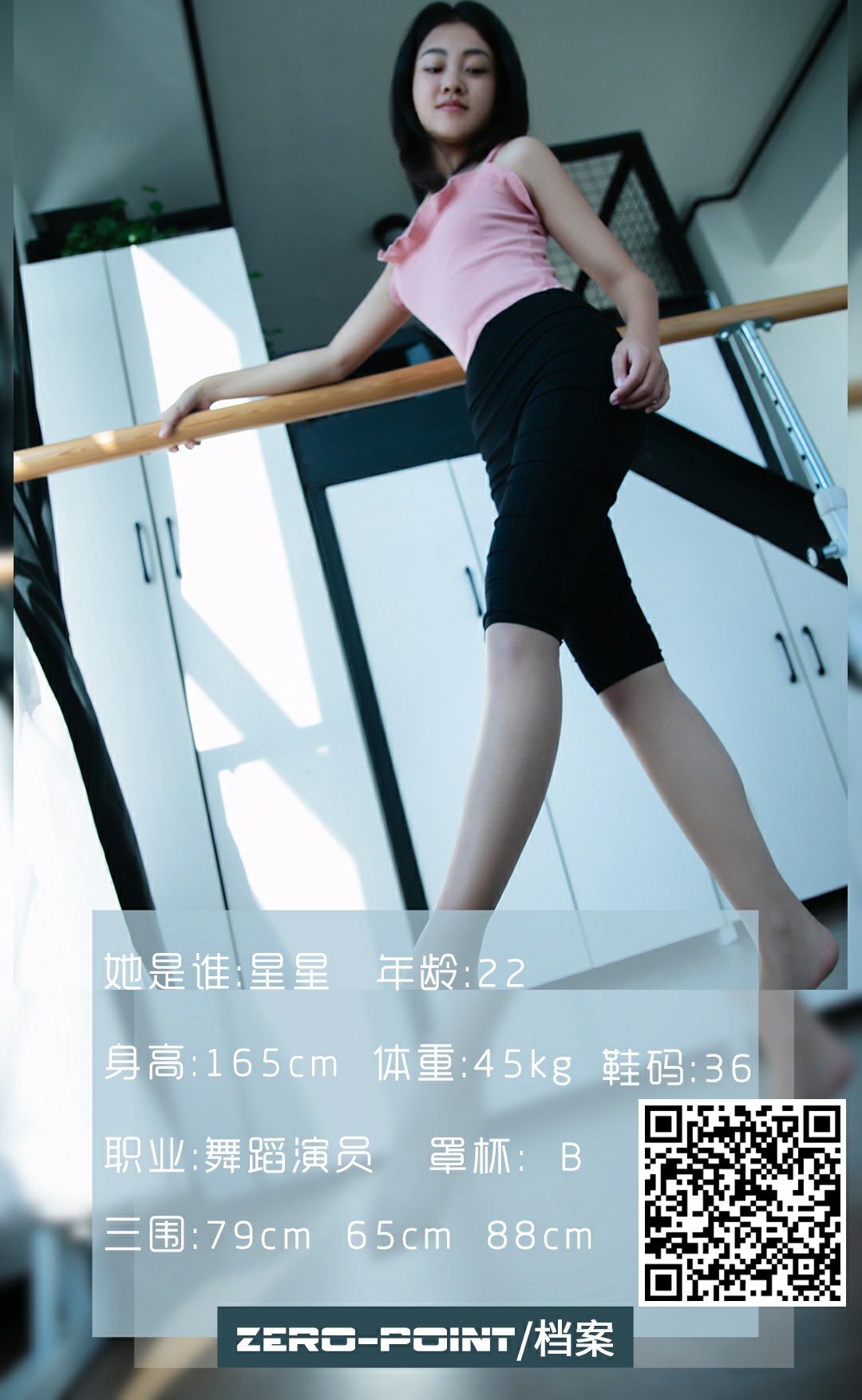 [LD零度摄影] 2020.11.06 No.094 星星-撸撸奈子