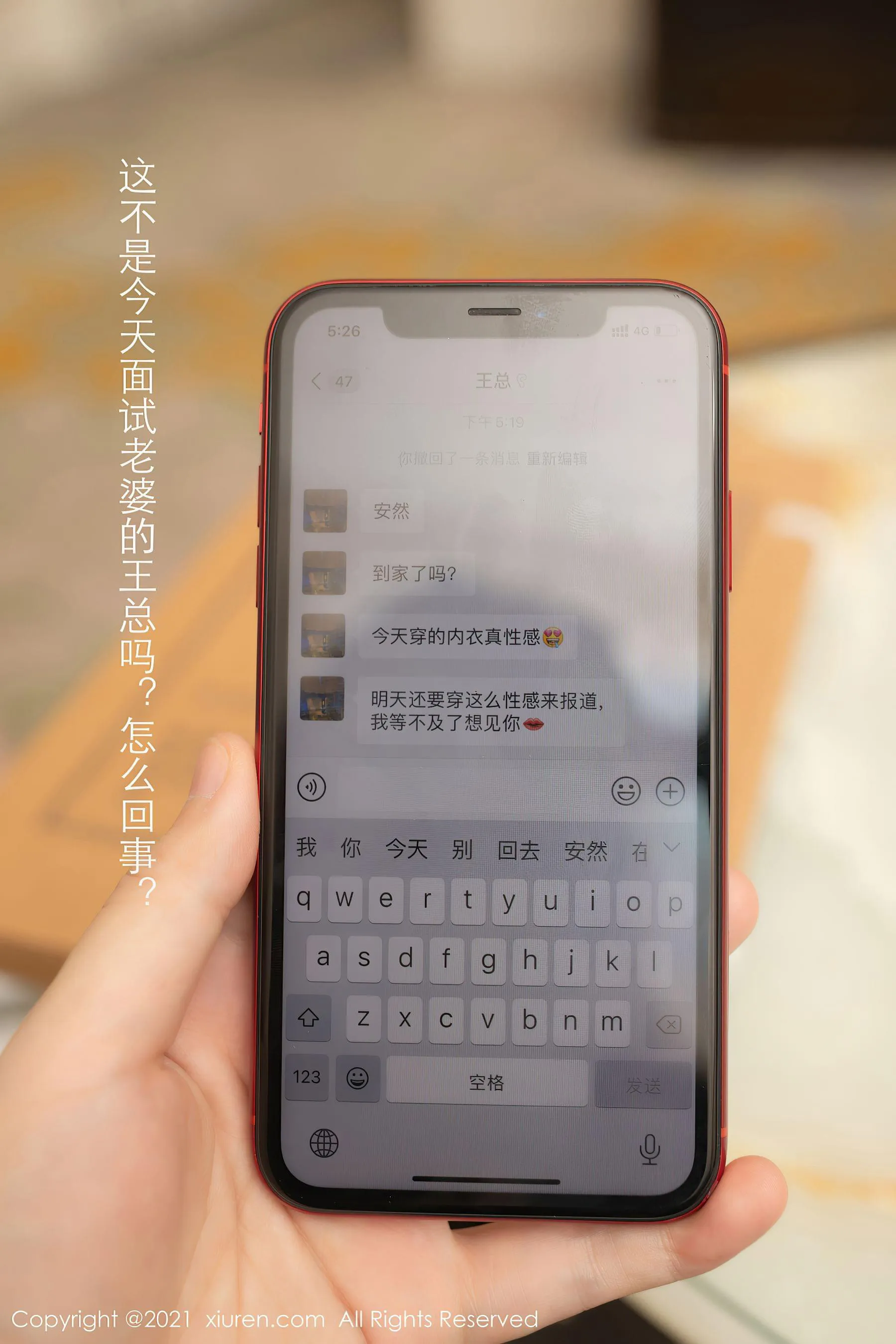 秀人 No.3255 安然Maleah插图5