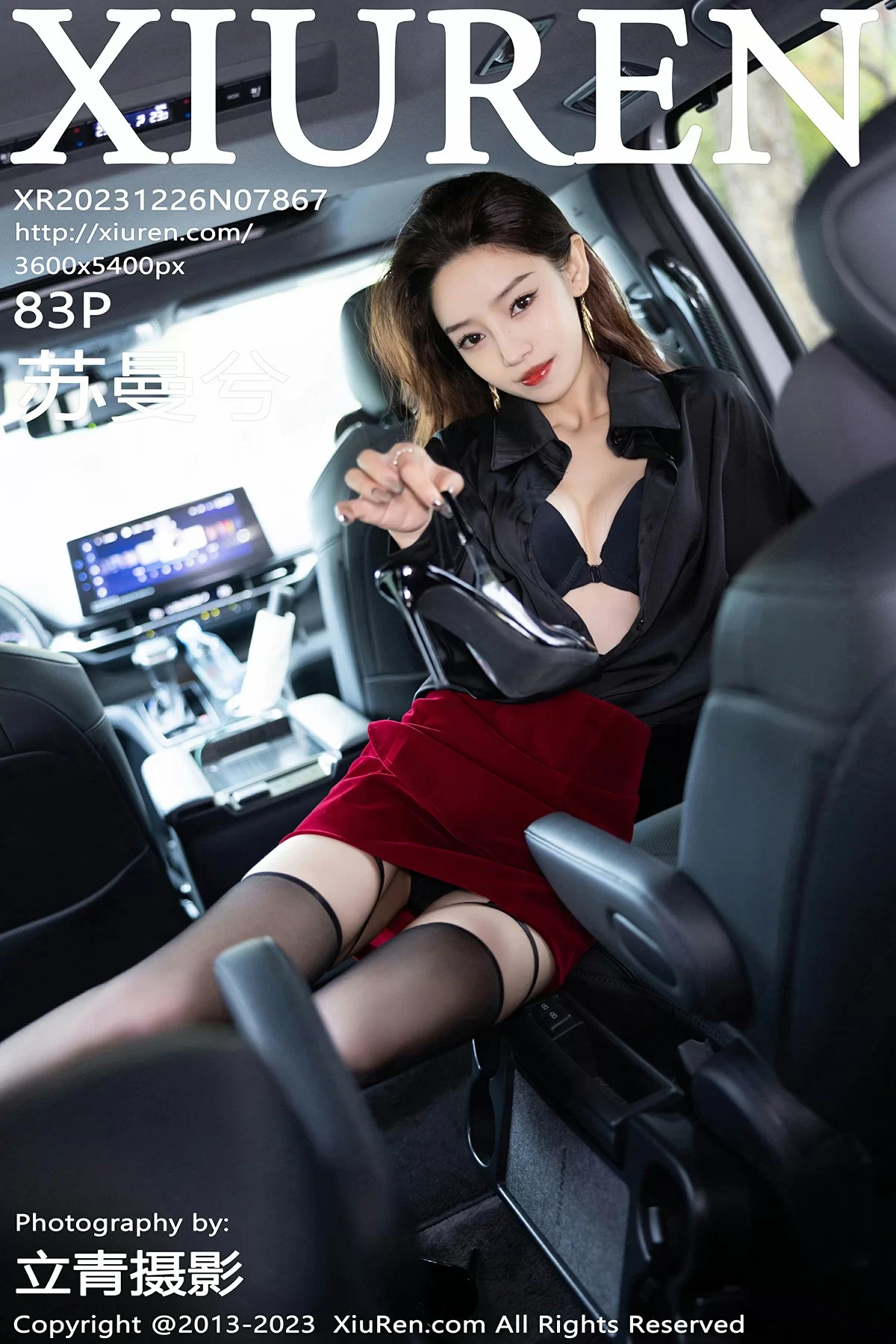 XiuRen 秀人 No.7867 苏曼兮 [83P]高清在线欣赏-撸撸奈子