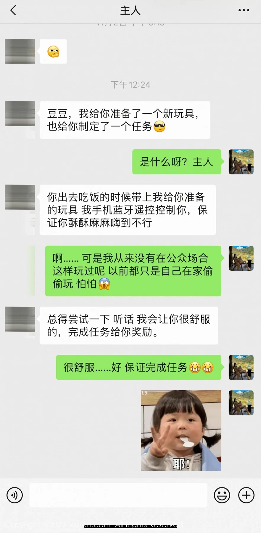 Xiuren 秀人 No.7754 豆瓣酱 [92P]插图2